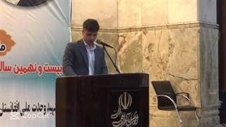 بیست و نهمین بزرگداشت رهبر شهید استاد مزاری (ره) بنیاد شهید وحدت ملی افغانستان رهبر شهید استاد عبدالعلی مزاری (ره) لیزر مو