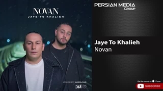 Novan - Jaye To Khalieh ( نوان - جای تو خالیه )
