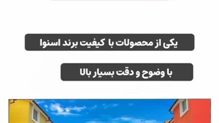 تلویزیون هوشمند اسنوا