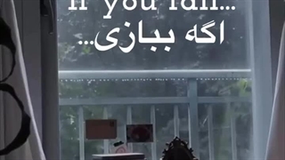 اگه ببازی چی؟