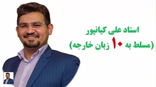 قویترین روش آموزش مکالمه انگلیسی ، لغات و گرامر