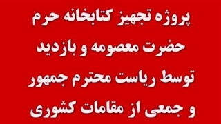 قفسه کتابخانه