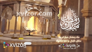 پروژه آماده افترافکت ماه رمضان طرح قرآن+استوری موشن ماه رمضان