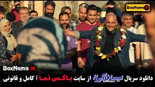 دانلود سریال نیسان آبی فصل ۲ قسمت اخر (حسین یاری - یکتا ناصر)