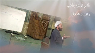 متقین کیان... تدبر در سوره فسطاط -بقره- (3 و 4)...