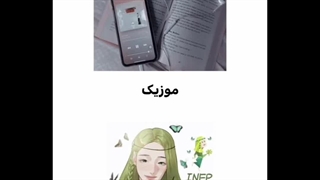 این دقیقااااا منم