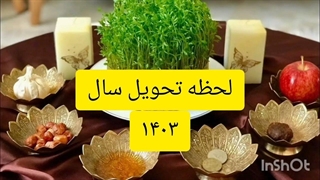 لحظه تحویل سال ۱۴۰۳