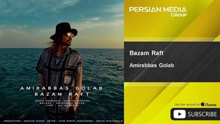 آهنگ زیبای امیرعباس گلاب (بازم رفت )