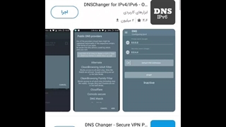 آموزش تنظیم کد دی ان اس نسل شش یا ipv6