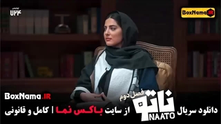 دانلود سریال ناتو فصل ۲ قسمت۸ (بازی ناتو نماوا)