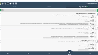 آشنایی با محیط داشبورد معامله‌گران مناقصات ، استعلام‌ها و مزایدات ایران