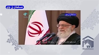 14030101: وحدت ملی کلیدواژه اولین سخنرانی جدید آیت الله خامنه ای در نوروز 1403