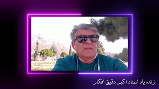 تبریک عید نوروز " اساتید و هنرمندان " عزیز