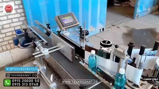 دستگاه لیبل زن پشت چسبدار یک طرفه | 09152000050