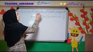 تدریس  ریاضی 09339950232    خانم اکبر زاد بهترین روش تدریس   پیشرفته و فوق حرفه ای