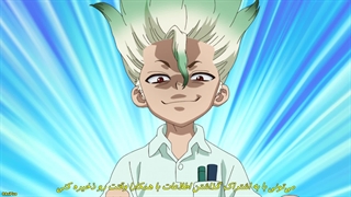 انیمه دکتر استون: آینده‌ای از علم Dr. Stone: Science Future فصل 4 قسمت 7