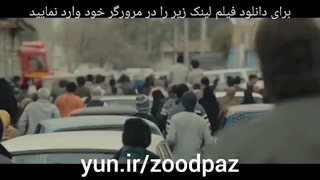 دانلود فیلم زود پز کامل