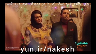 دانلود فیلم خجالت نکش ۲ با کیفیت بالا