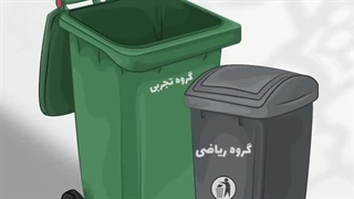 حذفیات کنکور 1404 گروه تجربی و ریاضی | تیم مشاوره و برنامه ریزی کنکور گلد