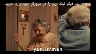دانلود فیلم سینمایی کیک محبوب من بدون حذفیات
