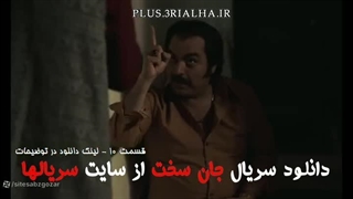 دانلود رایگان سریال جان سخت قسمت 10 /Die Hard/ نسخه نهایی و کامل/فیلمنت