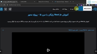 آموزش Next.js 15 مرن فا - #19