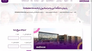 معرفی دانشگاه آجی بادم استانبول | تحصیل در ترکیه | شرکت مهاجرتی شاهان