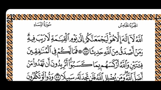 ترتیل وترجمه آیه ۸۷ سوره نساءتوسط استاد پرهیزگار ودکتر علی فلاحیان