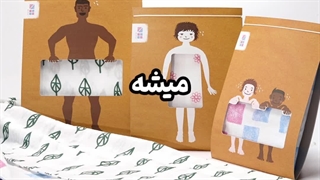 بسته بندی خلاقانه لباس | مالتی پک