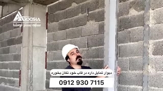 روش اجرای وادارمیانی