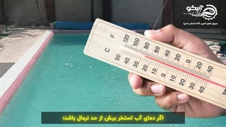 رازهای نگهداری استخر، نکات طلایی برای داشتن استخری ایده‌آل