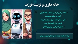 جلسه پنجم هوش مصنوعی