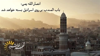 14031223: محور مقاومت وارد فاز جدیدی در برخورد با تهدیدات آتی شده است