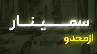 نمونه ریلز اینستاگرامی سمینار مسلم صبوری ۲