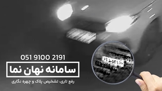 نرم افزار وضوح پلاک