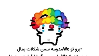 چگونه اول مهر اخراج شویم