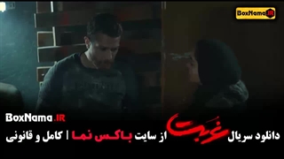 دانلود غربت قسمت چهارم