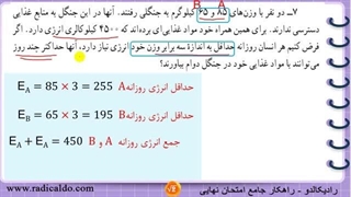 حل گام به گام تمرین ۷ صفحه ۹۴ ریاضی نهم