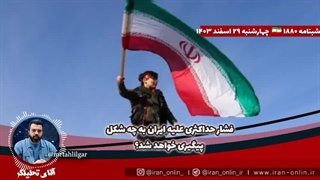 آشوب_به_ایستگاه_استانبول_رسید