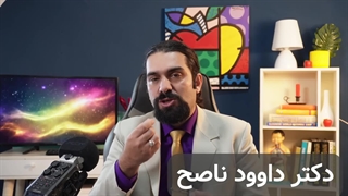 تشخیص عسل تقلبی و طبیعی از دکتر ناصح