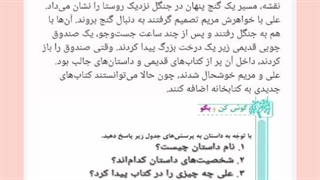 بخش گوش کن و بگو