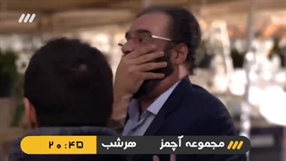 دانلود سریال آچمز