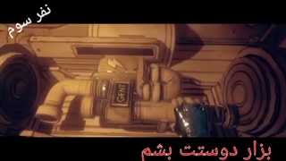 آهنگ بازی بندی از چویکت-خوش اومدی