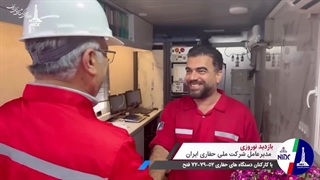 کلیپ دیدار نوروزی مدیر عامل شرکت ملی حفاری ایران با کارکنان دستگاههای حفاری۵۲.۷۹، ۷۰