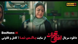 فیلم افعی تهران قسمت ۲