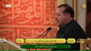 تلاوت استاد بابک اشرافی از تکاب در برنامه قرآنی محفل