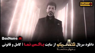 الکلاسیکو مافیا قسمت ۲ و ۱