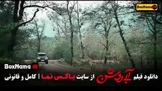 دانلود آبی روشن فیلم ایرانی