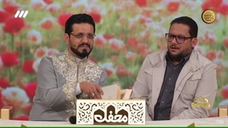 تلاوت قرآن و مداحی عمار الکنانی از کشور عراق در برنامه قرآنی محفل