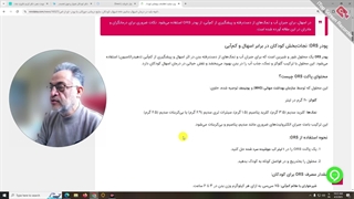 اسهال و درمان با او ار اس